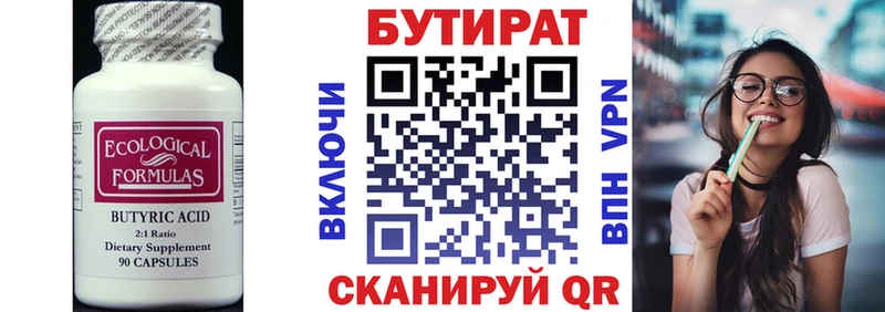 БУТИРАТ оксана Усмань