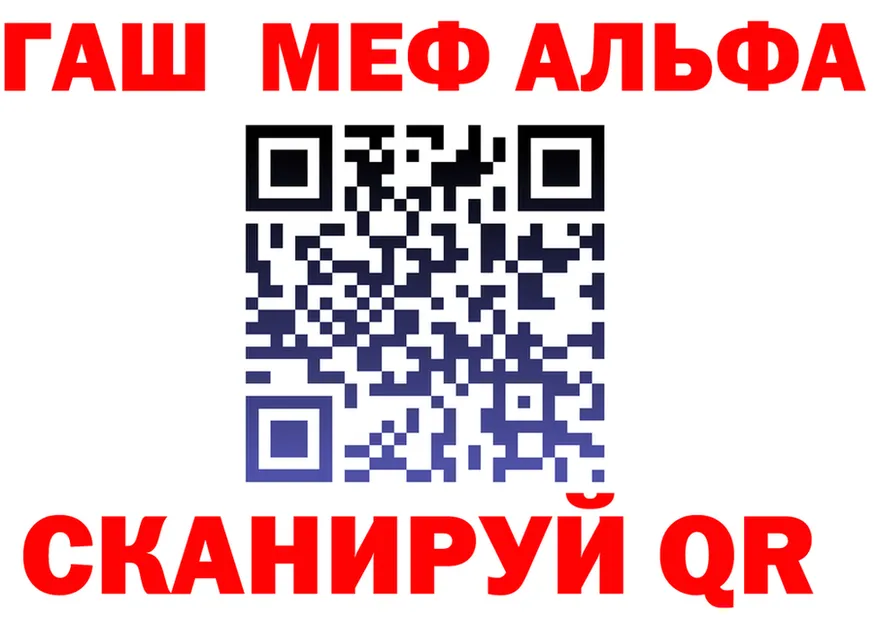 Альфа ПВП мука ссылка площадка OMG Усмань