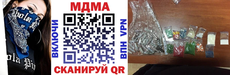 магазин продажи   Усмань  MDMA VHQ 