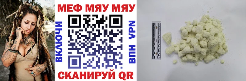 МЯУ-МЯУ кристаллы  ОМГ ОМГ tor  Усмань 