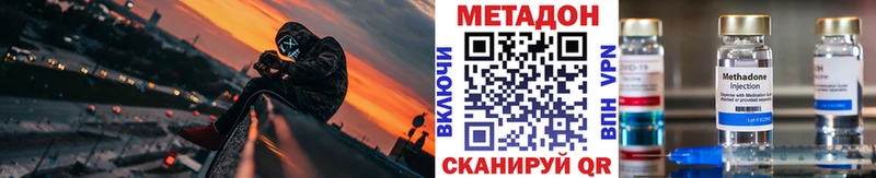 где купить наркоту  Усмань  Метадон кристалл 